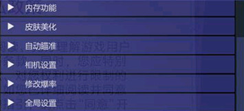 超自然行动辅助器(风岭)爆率修改多功能免费插件下载