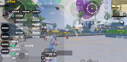 和平精英辅助(达尔)动态自瞄显物安卓版插件