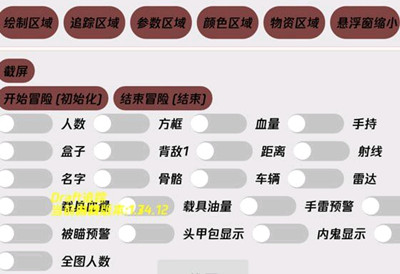 和平精英辅助(未央)方框显距多功能安卓插件