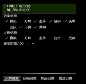 三角洲行动辅助(汤圆)绘制自瞄雷达免费版辅助器