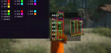 SCUM辅助(似叶)骨骼方框流畅透视免费工具