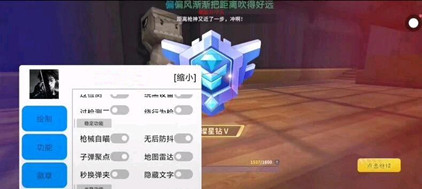 迷你枪战辅助(重岚)自动瞄准防抖多功能助手