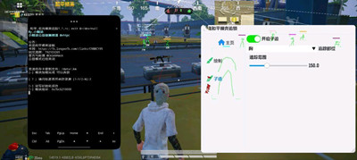 和平精英辅助(布塔)范围追踪稳定开挂神器