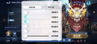 王者荣耀辅助(猛龙)技能方框内透安卓开挂科技