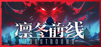 凛冬前线辅助(悟极)多功能免费版修改器下载