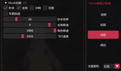 二重螺旋辅助(RP)秒杀冲刺多功能免费工具