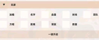 迷你枪战辅助(LN)自瞄广角绘制直装开挂神器