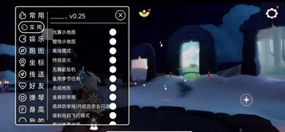 光遇辅助(易尘)自动跑图多功能脚本免费版