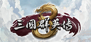 三国群英传8辅助(雨月修改器)免费版下载v1.0.2