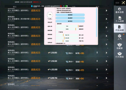 和平精英辅助(麦克科技)安卓版下载v1.0.8