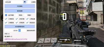 三角洲手游辅助(青空)三服版插件下载v1.1.1