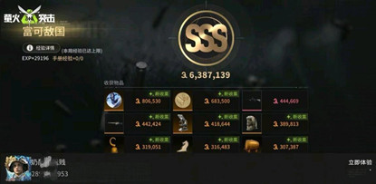 萤火突击辅助(星河)新赛季安卓版下载v1.1.1