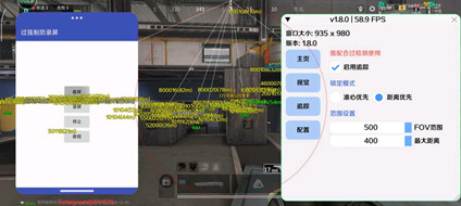 萤火突击辅助(剑声)安卓版开挂神器下载v1.1.2