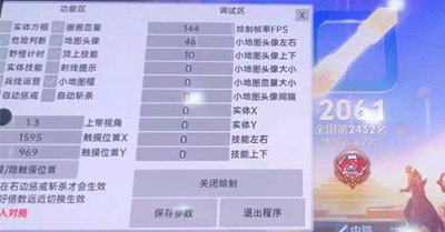 王者荣耀辅助(沐轩)安卓版开挂神器下载v1.1.3