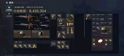 三角洲行动辅助(暮雪)IOS版手游插件下载v1.1.3