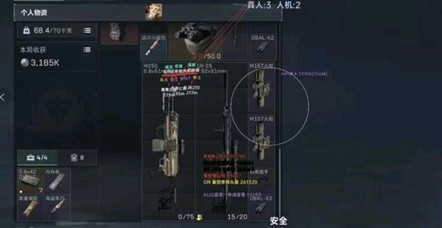 三角洲手游辅助莫名安卓版工具v1.1.5