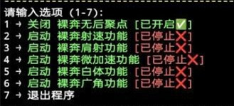 和平精英辅助桃桃安卓版插件v1.1.6