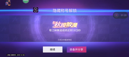 王牌竞速辅助拓凡免费版插件下载v1.1.7